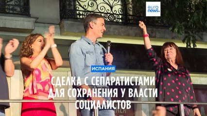 Ради сохранения своей власти испанские социалисты пошли на сделку с сепаратистами Каталонии
