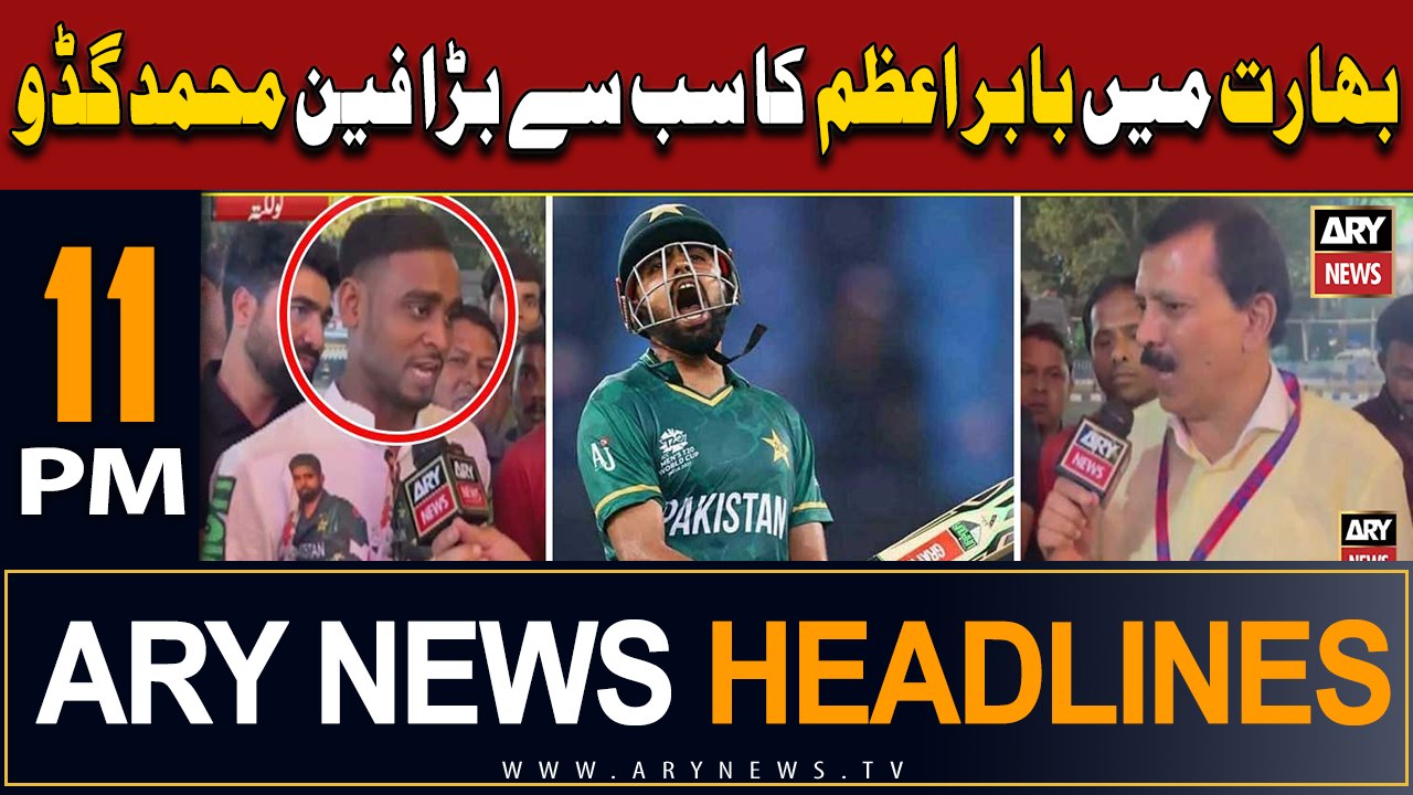 ARY News 11 PM Headlines 9th November 2023 | Babar Azam's Fan in Indian