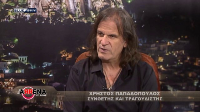 Στην Αρένα της Ζωής 09-11-23| Χρήστος Παπαδόπουλος