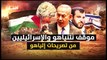 إسرائيل تهدد بضرب غزة بالنووي ومحوها من خريطة العالم.. كيف جاء رد العرب؟