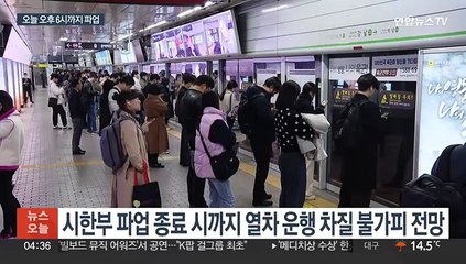 서울지하철 파업 돌입…출근길 차분했지만 혼잡 불가피