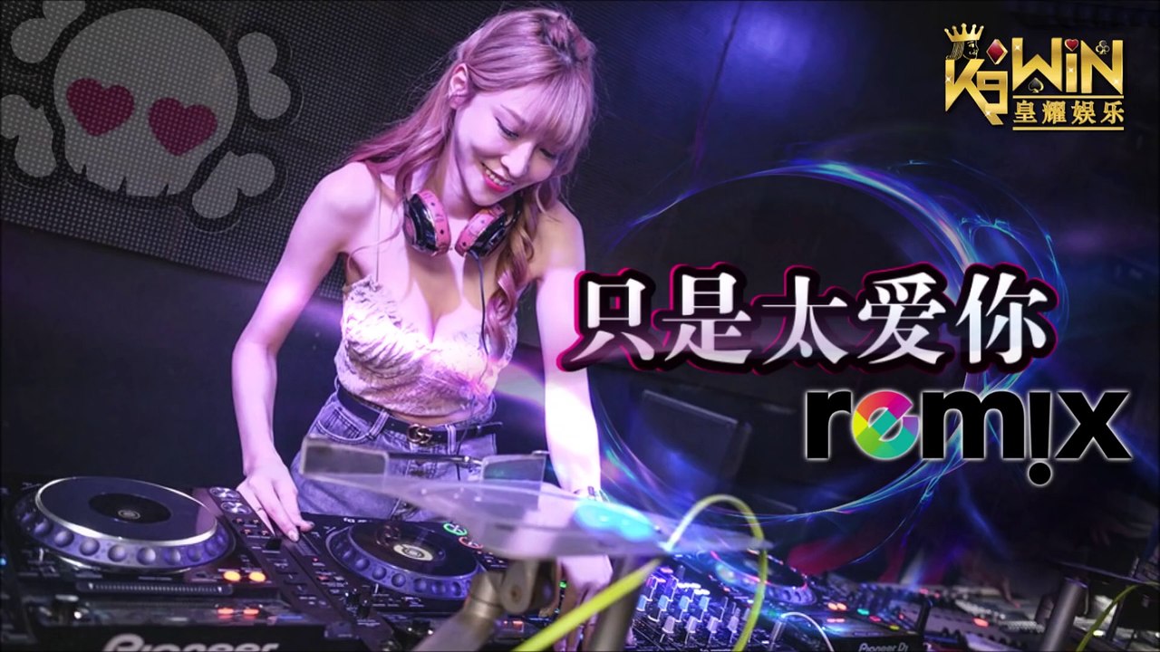 Hins Cheung - I just love you so much [DJ REMIX dance music | Female version] Ft. K9win 张敬轩 Hins Cheung - 只是太爱你【DJ REMIX 舞曲 ｜ 女声版本 】Ft. K9win