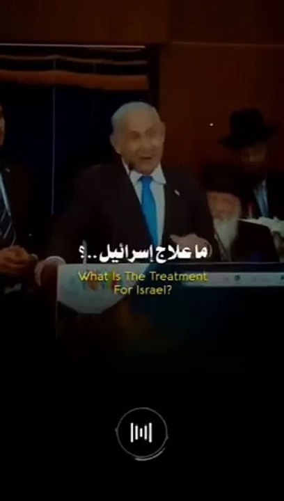 طريقة علاج اسـر،،ائيل أن نربي لها أبناءها