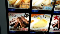 Cake Vending Machines in Japan!