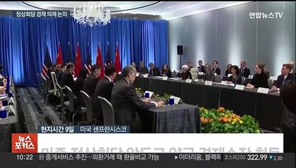 미중 경제수장 회동…바이든 "中 전기차 장악 방치안해"