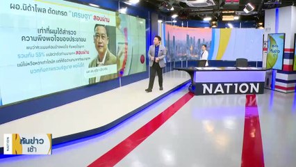 "เศรษฐา" ยันวันนี้แถลงเคลียร์คำถาม "เงินดิจิทัล" | เนชั่นทันข่าวเช้า | 10 พ.ย. 66 | PART 2