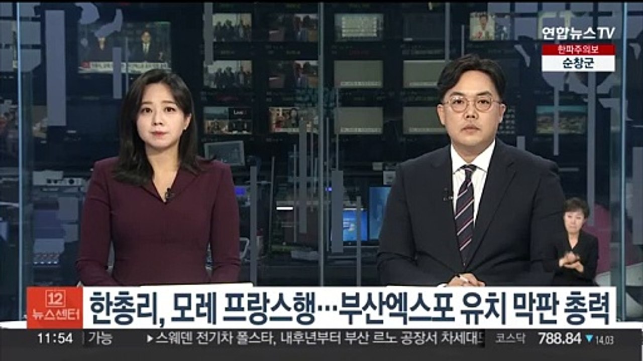 한총리, 모레 프랑스행…부산엑스포 유치 막판 총력