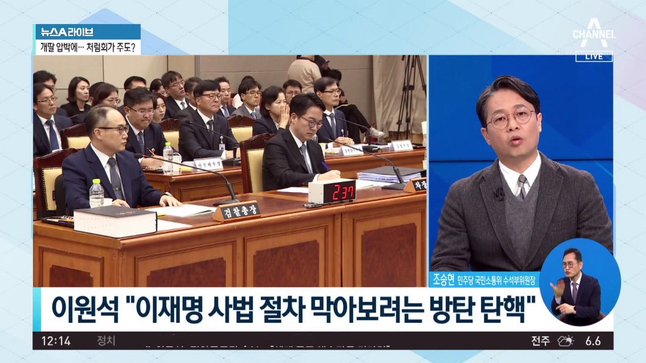野 검사 탄핵에…한동훈·이원석 “李 수사 보복”