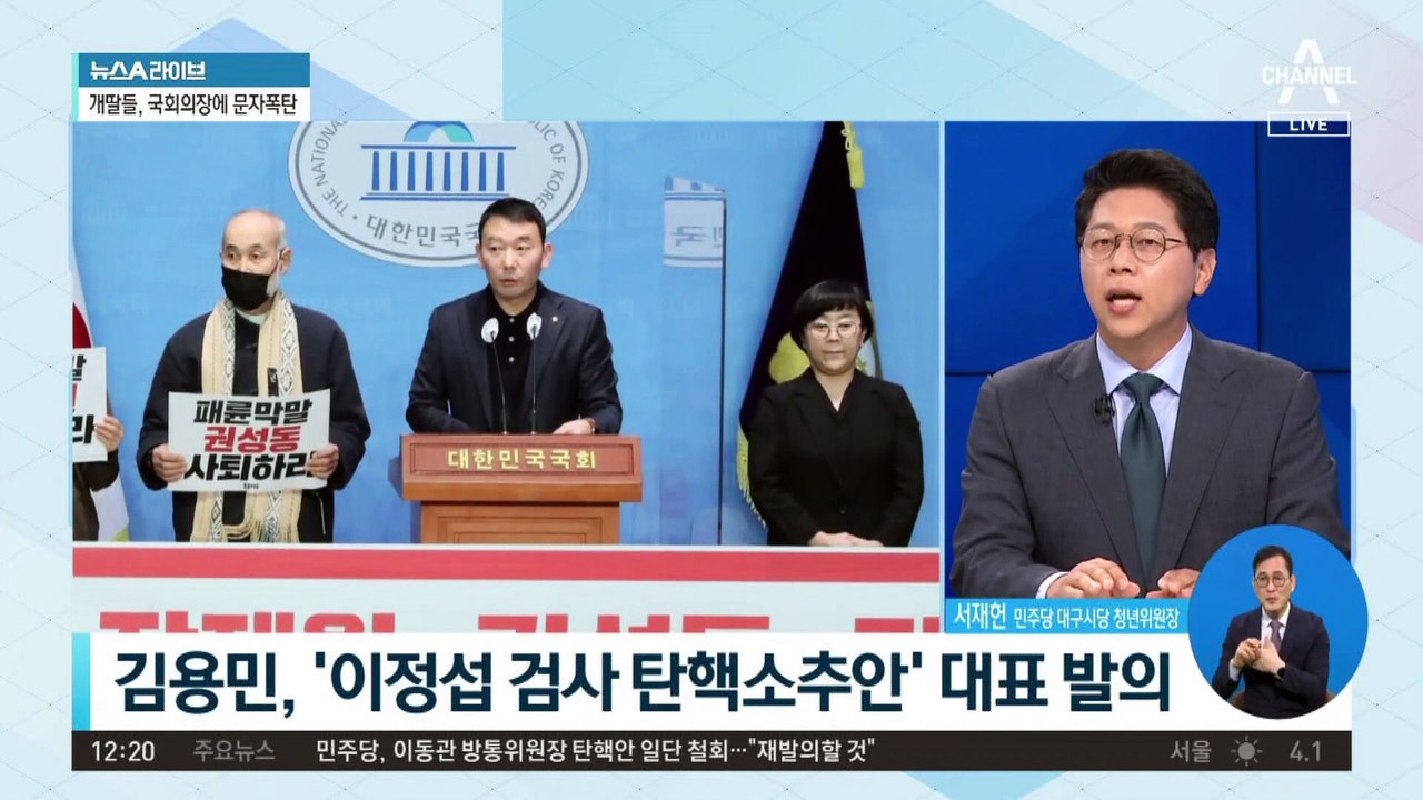 ‘처럼회’ 김용민 대표 발의…‘강성 지지층’ 압박 때문?