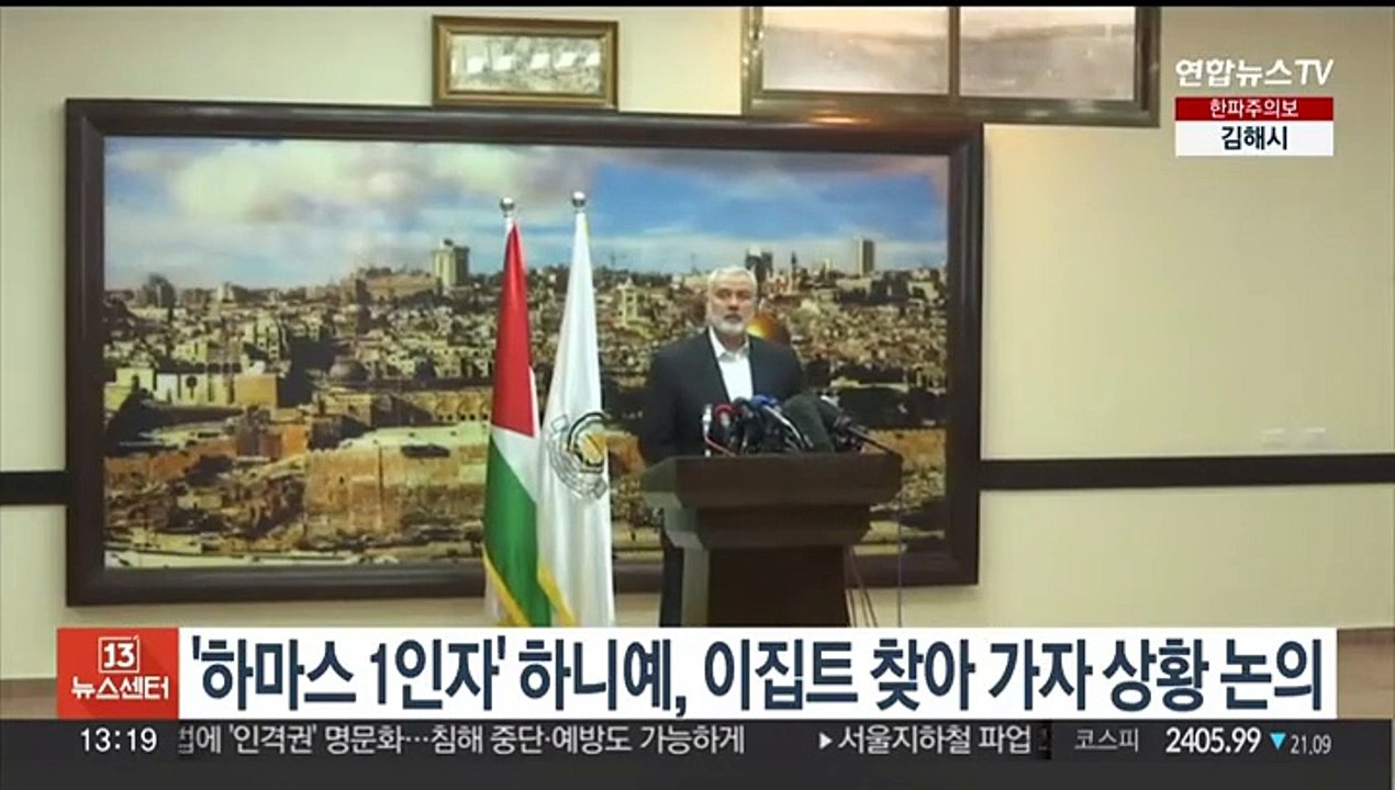 '하마스 1인자' 하니예, 이집트 방문해 가자지구 상황 논의