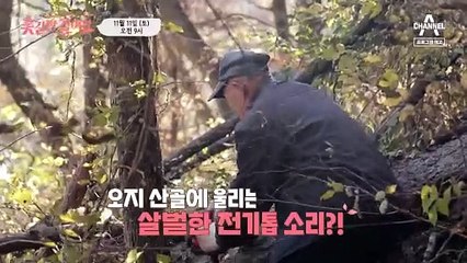 [예고] 75세의 나이에도 쉴 줄 모르는 남편에게 허리 건강 적신호가 켜졌다!