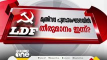 LDF, CPM നേതൃയോഗം ഇന്ന്; മന്ത്രിസഭാ പുനഃസംഘടനയില്‍ മാറ്റമില്ലെന്ന് EP ജയരാജന്‍‌