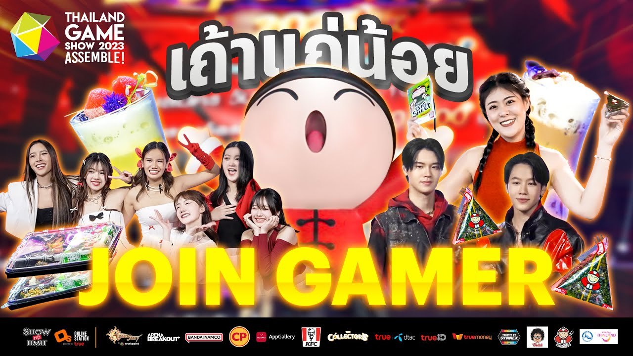 เปิดบูธ เถ้าแก่น้อย JOURNEY OF FUN ที่งาน Thailand Game Show 2023