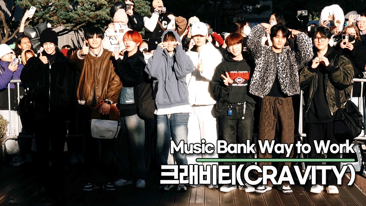 크래비티(CRAVITY), 청량한 크래비티의 미모(뮤직뱅크 출근길) [TOP영상]