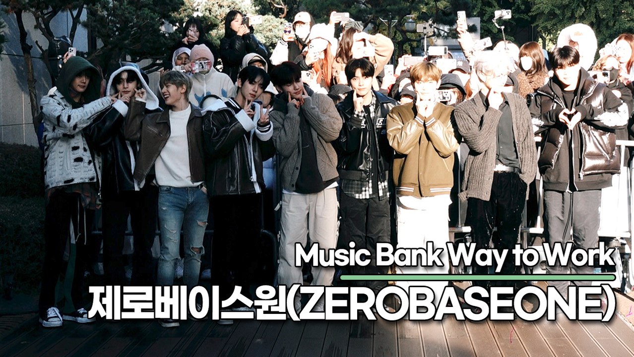 제로베이스원(ZEROBASEONE), 강추위에도 마음만은 따뜻해지는 미모(뮤직뱅크 출근길) [TOP영상]