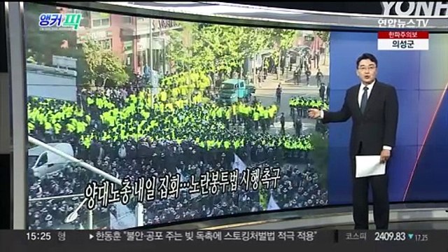 [오늘의 앵커픽] 이동관 탄핵안 충돌… 폐기 vs 재추진 外
