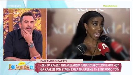 Εκτός Mega Καλημέρα η Φλορίντα Πετρουτσέλι: «Δεν ξέρω που είναι» - Η ανακοίνωση της Ελεονώρας Μελέτη