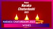 Naraka Chaturdashi 2023 Wishes, Greetings, Messages And Wallpapers For Choti Diwali Celebrations