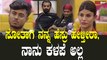 Bigboss Kannada 10 | Kichcha Sudeepa ನಾಮಿನೇಷನ್ ಎಲಿಮಿನೇಷನ್ ಹೈ ಟೆನ್ಷನ್ - ಕಳಪೆ ಯಾರು..?‌