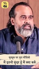 सुंदर लड़की मिली है || आचार्य प्रशांत