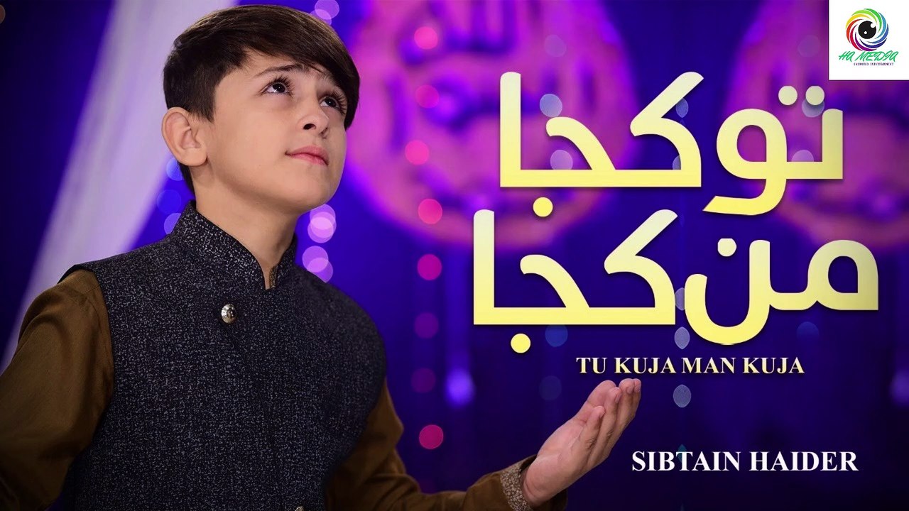 Tu Kuja Man Kuja Beautiful Naat Sharif  by Sibtain Haider
