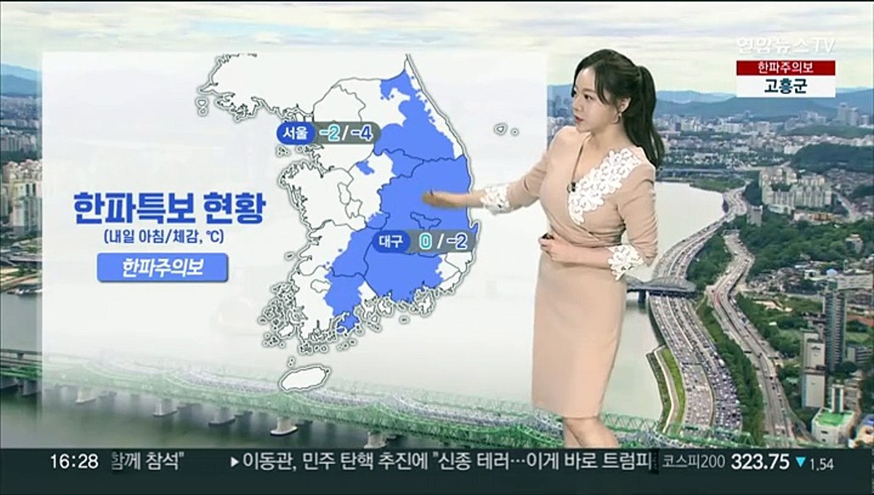 [날씨] 내일 오늘보다 더 추워…서울 첫 영하권, 건강 유의