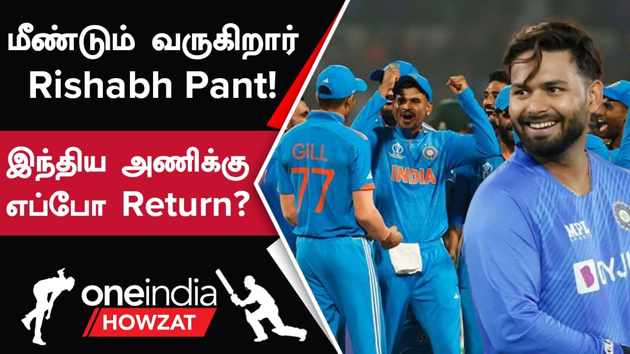 Rishabh Pant-ன் Comeback- ஐ Confirm செய்த Sourav Ganguly | Oneindia Howzat