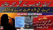 Karachi mei online taxi driver ke qatal mei bari peshraft | Breaking News
