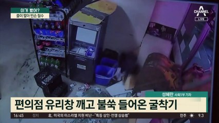 굴착기까지 동원했건만…줄이 짧아 빈손 철수