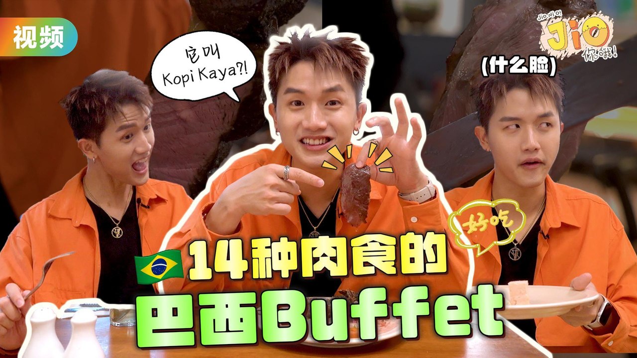 有一种牛肉叫 “Kopi Kaya” ？ Maq Lai 献出人生第一次，一试就难忘！