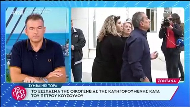 «Είσαι παλιάνθρωπος...» - Ασύλληπτη επίθεση από την οικογένεια της Ρούλας Πισπιρίγκου στον Πέτρο Κουσούλο έξω από τα δικαστήρια