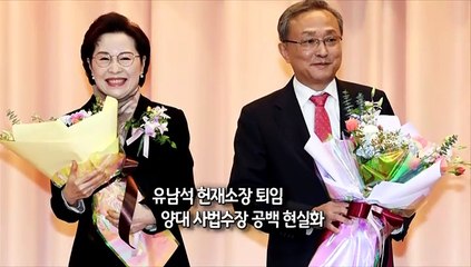 [사진구성] 유남석 헌재소장 퇴임…양대 사법수장 공백 현실화 外