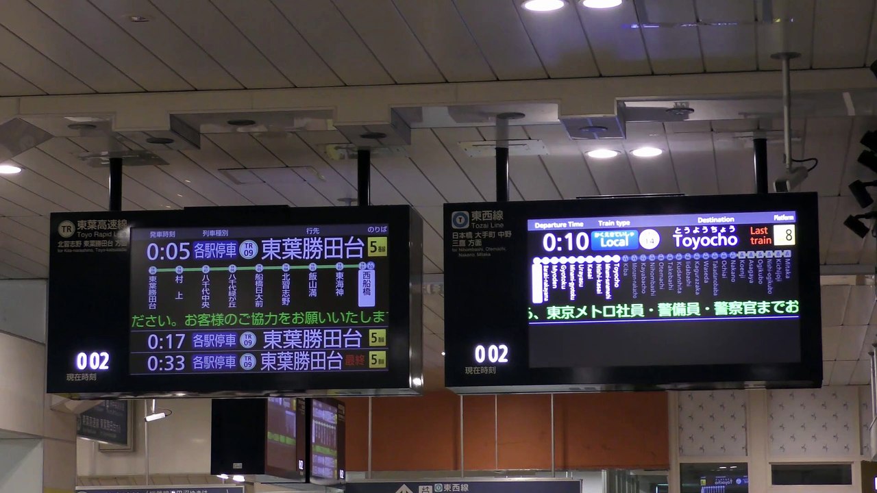 東京メトロ東西線 東陽町行き終電 西船橋到着・発着・ホーム消灯シーン