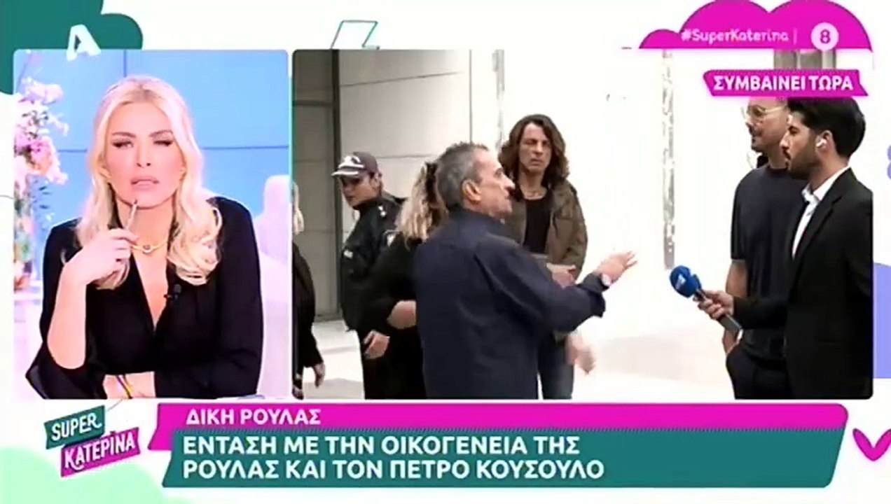 Κατερίνα Καινούργιου: Η δημόσια συγγνώμη στον Λ...