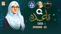 Q-Qaida - Episode 31 - Learn Quran - 10 Nov 2023 - ARY Qtv