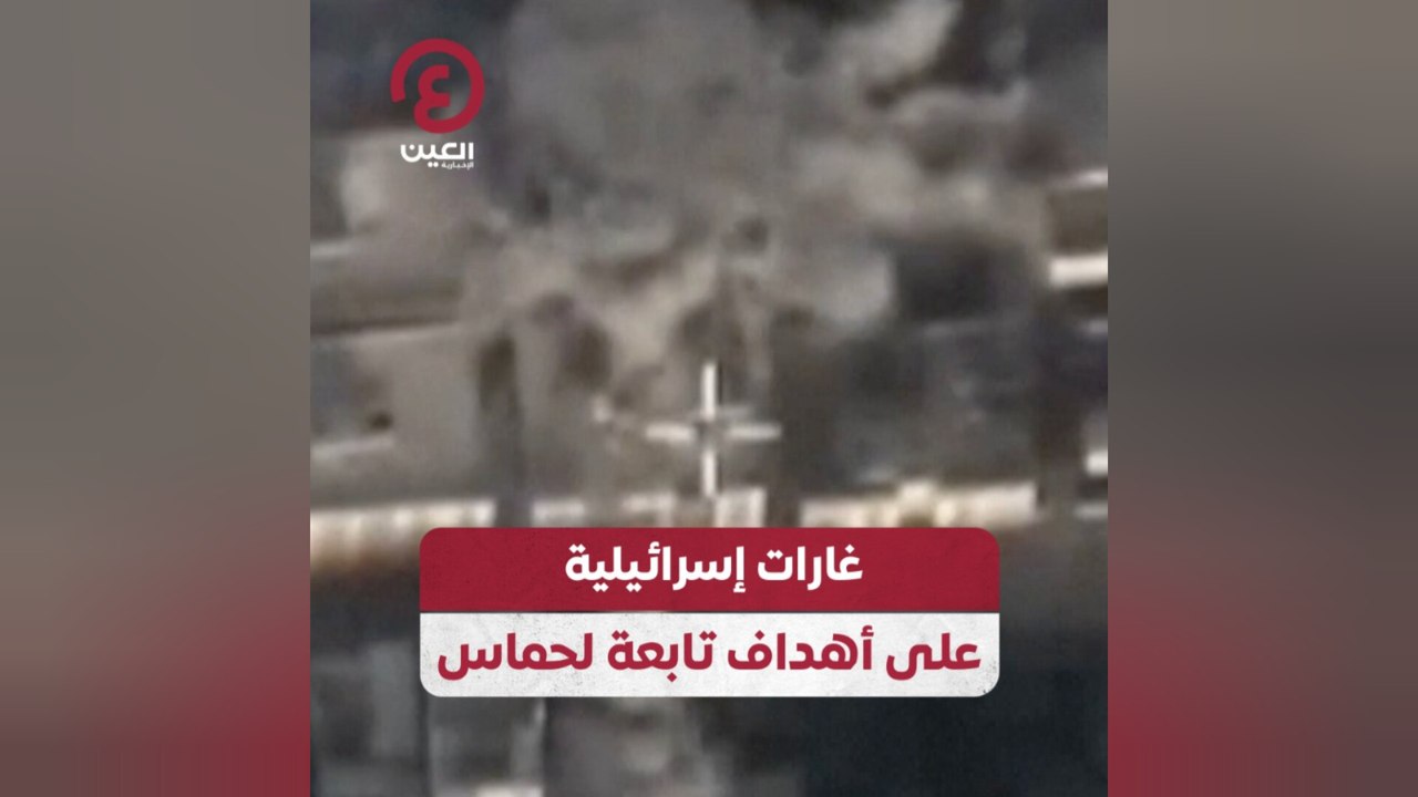 غارات إسرائيلية على أهداف تابعة لحماس