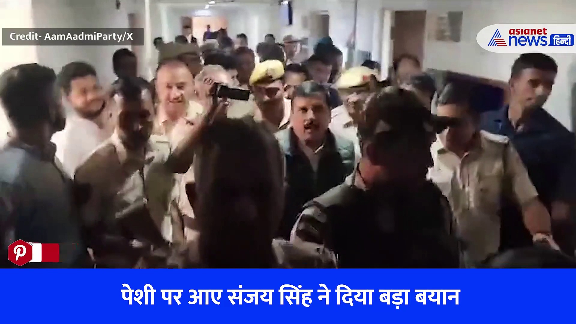 Watch Video: 'गिरफ्तारी नहीं, केजरीवाल के साथ बड़ी घटना अंजाम देंगे ये लोग' पेशी पर आए संजय सिंह ने किया खुलासा
