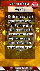 आज का राशिफल, शनिवार 11 नवंबर 2023