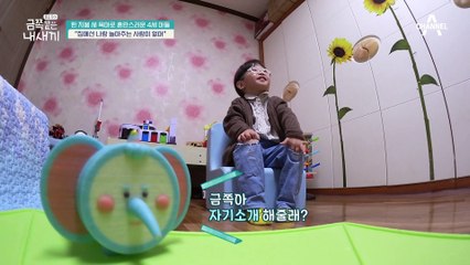 집에서조차 외로웠던 금쪽이? 금쪽이의 속마음 속으로