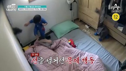 [예고] 엄마바라기 금쪽이! 그러다 한순간 돌변? 충격에 빠진 금쪽이네 가족 이야기