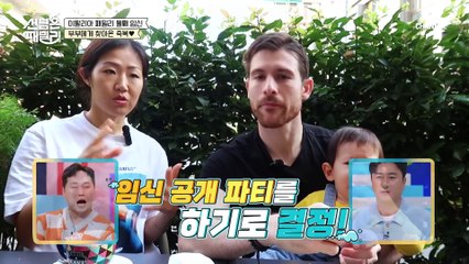 새 생명이 찾아온 이탈리아 패밀리♥ 서프라이즈 임밍아웃은 성공할 수 있을까?