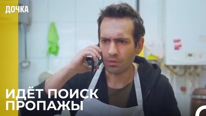 Где Дети? - Дочка 95 Серия