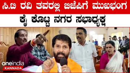 ಚಿಕ್ಕಮಗಳೂರಲ್ಲಿ ಕಾಂಗ್ರೆಸ್ ಗೆ ಜಯ ಅವಿಶ್ವಾಸದಲ್ಲಿ ಬಿಜೆಪಿ‌ಗೆ ಸೋಲು