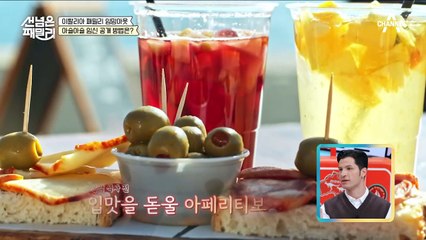 김치전 맛본 시어머니의 평은? 아찔한 이탈리아 패밀리의 임밍아웃 파티!