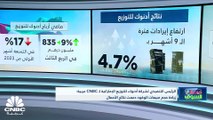 الرئيس التنفيذي لشركة أدنوك للتوزيع لـ CNBC عربية: الشركة خصصت ما يصل إلى 300 مليون $ للاستثمار هذا العام