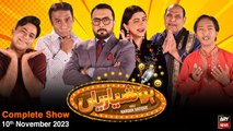 Hoshyarian | Haroon Rafiq | Comedy Show | 10th November 2023