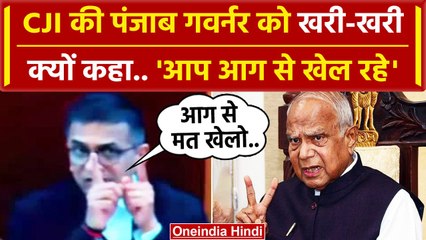 CJI DY Chandrachud की Punjab Governor Banwarilal Purohit को खरी खरी | Supreme Court | वनइंडिया हिंदी