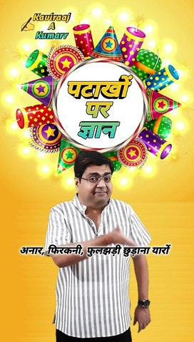 Patakhon par gyan