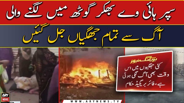 Super Highway Bhakkar Goth Mai Lagne Wali Aag Se Tamam Jhugiya Jal Gain