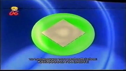 ΣΤΟΝ ΙΣΚΙΟ ΤΟΥ ΘΕΟΥ - 1969 - TVRip - 720x408